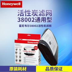 霍尼韦尔空气净化器活性炭 Honeywell 活性碳滤网38002-CHN通用型