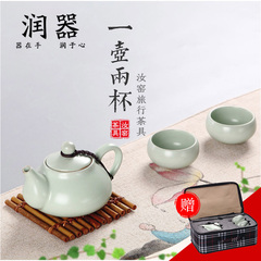 润器 旅行茶具套装 汝窑一壶两杯整套便携式户外功夫陶瓷茶壶包邮