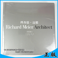 理查德·迈耶（第四卷）畅销全球建筑大师建筑设计作品集书籍