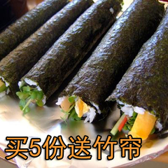 寿司紫菜 1包10片 买5送竹帘 优惠特价促销