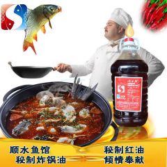 顺水鱼馆专用辣椒调味油炸锅红油4.5kg顺水鱼专用红油调味油
