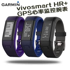 Garmin佳明 vivosmart HR GPS智能光电心率手环久坐提醒跑步手环