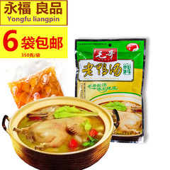 6袋包邮 重庆特产毛哥老鸭汤酸萝卜炖料350g 汤锅底料炖汤调料