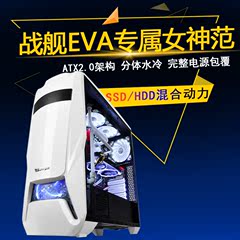 鑫谷 战舰EVA游戏机箱背线台式电脑下置电源水冷测透分体式大机箱