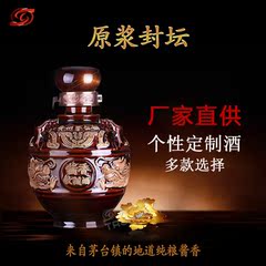 贵州茅台镇龙坛酱香型收藏白酒5年以上大曲原浆1斤2斤3斤5斤10斤