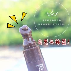 韩国代购yu.r鼻膜 巧克力鼻贴 强效撕拉去黑头白头 深层清洁毛孔