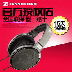 【官方直销】SENNHEISER/森海塞尔 HD650电头戴式旗舰HIFI耳机