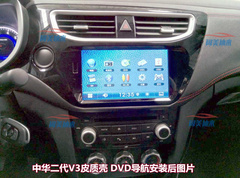 中华H530/V5/H230/H220/中华V3 专用DVD导航仪8寸车载蓝牙一体机