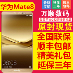 直降710【现货当天发】Huawei/华为 mate8全网通双4G手机