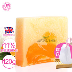 英国进口Bomb波漫柳橙汽水手工皂 甜橙精油洁面皂 去油保湿淡痘印