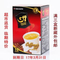 越南进口中原g7咖啡三合一速溶原味160g 临期特价 满3新藏外包邮