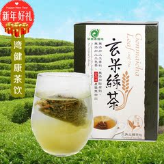 台湾原装进口玄米绿茶 香气醇厚 健康茶饮 无添加 6小包