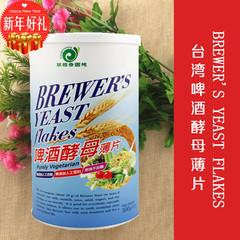 大促 台湾草根香园地啤酒酵母薄片粉 均衡营养 低脂 低糖 低热量