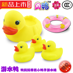 【贝鸭】正品厂家直销宝宝洗澡玩具搪胶皮响浮水小黄鸭带泳圈