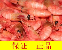 北京地区闪送直达 加拿大北极虾500g