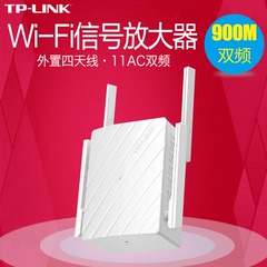 TP-LINK 5G双频WIFI信号放大中继器 无线路由AP扩展 TL-WDA5532RE