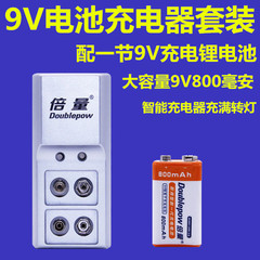 9V可充电电池带充电器套装配1节九伏锂电池6f22万用表麦克风话筒