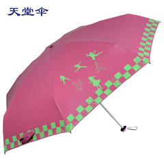天堂轻便超小五折伞可爱太阳伞防紫外线黑胶防晒遮阳伞折叠手机伞