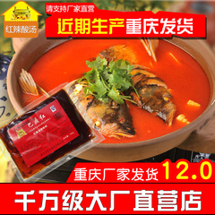 巴鼎红贵州特产红酸汤鱼火锅底料酸辣水煮鱼调料实体店采购100g