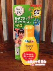 日本代购 碧柔黄色防晒霜防晒露spf50  温和防晒隔离孕妇儿童可用