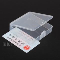 正方形盒透明塑料盒子原件盒五金螺丝物料盒小零件盒有带盖收纳盒