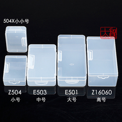 长方形透明盒子有带盖电子零件收纳盒手机元件盒白色PP塑料盒配件