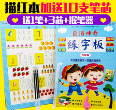 儿童学前拼音数字描红本 幼儿园全套宝宝练字板凹槽写字本字帖3岁