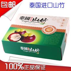 泰国山竹礼盒8kg进口水果北京高档新鲜水果大礼包礼品卡