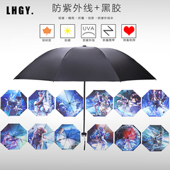 十二星座伞创意星空黑胶伞时尚三折伞遮阳折叠两用个性动漫晴雨伞