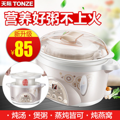 Tonze/天际 DDZ-10KD隔水炖电炖盅电炖锅陶瓷白瓷煲汤锅宝宝BB煲