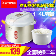 Tonze/天际CFXB-W210Y陶瓷内胆电饭煲智能家用多功能电饭锅1L2L3L