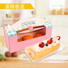 DIY烘焙包装盒 手提粉蓝蛋糕卷包装盒蛋糕卷盒子纸杯蛋糕盒含内托