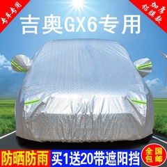 广汽吉奥DX6车衣车罩专用越野SUV加厚防雨防晒隔热防尘套汽车雨披