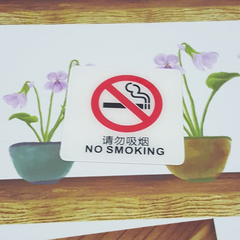 标识牌标牌高档亚克力提示牌墙贴温馨提示禁止吸烟指示牌可定制