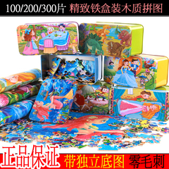100/200/300片拼图铁盒装 儿童益智拼图木质积木玩具3-5-7-9-10岁