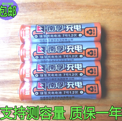 批发包邮正品充电电池7号1.2伏镍氢充电电池无线鼠标玩具电池7号