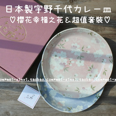 现货 日本宇野千代樱花早餐盘盘子 日本制樱花手作彩绘盘子