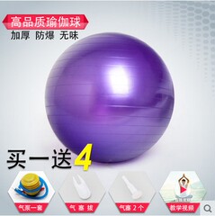 正品瑜伽球加厚防爆高品质瑜珈球塑形复健孕妇分娩球特价健身球