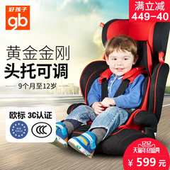 好孩子儿童汽车安全座椅9个月-12岁高度多档调节加棉垫CS901-B