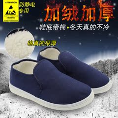 防静电棉鞋高帮加厚中底也含棉冬季更防寒保暖鞋医药食品棉鞋包邮