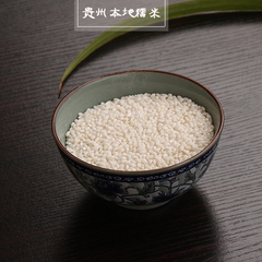 2016年新货贵州特产农家白糯米粗粮米糯米饭糯米粽子食材圆糯米