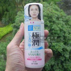 现货日本代购正品肌研极润玻尿酸透明质酸高保湿乳液140ml