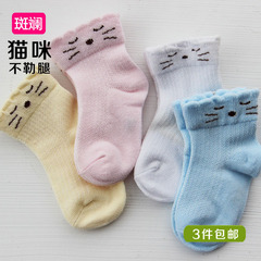 婴儿袜子春秋新生儿童宝宝纯棉松口短袜0-1-3男女童袜子