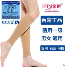 静脉曲张袜子套防一级预防护小腿男女束小腿冬护士防止医用弹力袜