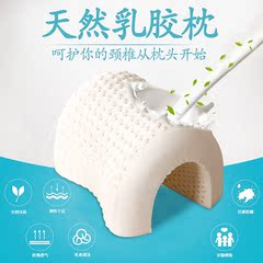 泰国天然乳胶枕头 成人舒适按摩护颈椎枕 健康记忆橡胶枕芯