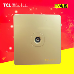 TCL电视插座面板 86型大板金色有线闭路电视TV插孔接口墙壁插座