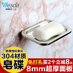 免打孔304不锈钢加厚8mm皂碟卫生间淋浴房洗手肥皂架皂盒洗手间