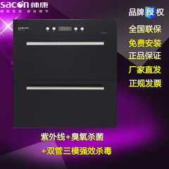 Sacon/帅康 ZTD100K-K3 紫外线奶瓶杀菌 消毒柜 嵌入式 消毒碗柜