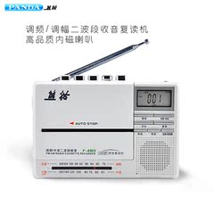 PANDA/熊猫 F480复读机收录机收音机磁带播放机