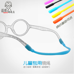 儿童眼镜绳子运动眼镜带挂绳硅胶防滑套户外眼睛腿固定绑带眼镜链